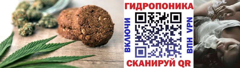 Печенье с ТГК конопля  Купить  Сортавала 